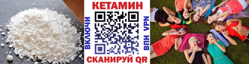Кетамин ketamine  Дыгулыбгей 